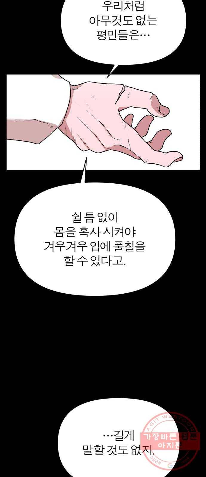 여우애담 5화 74