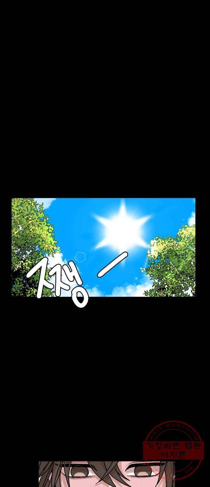 여우애담 5화 77