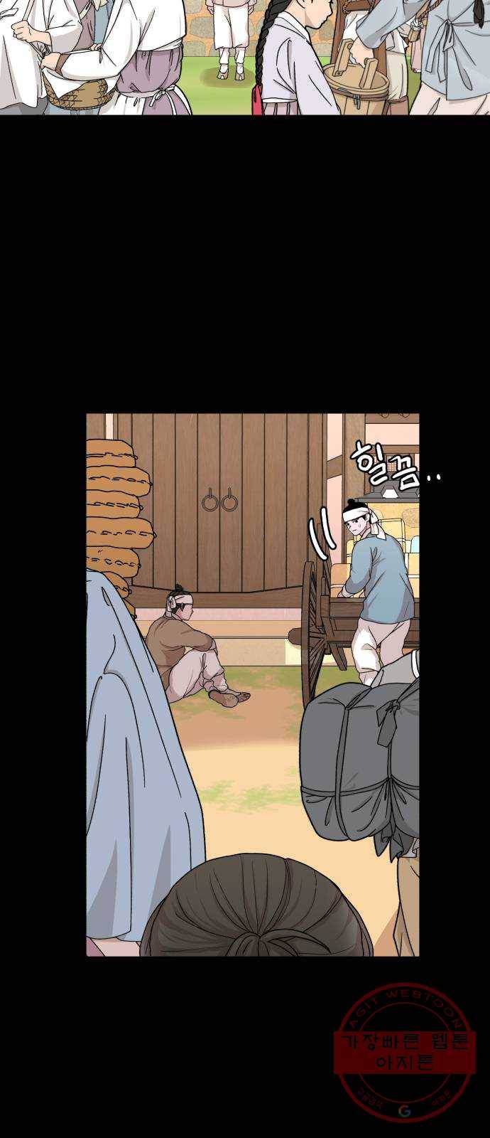 여우애담 5화 79