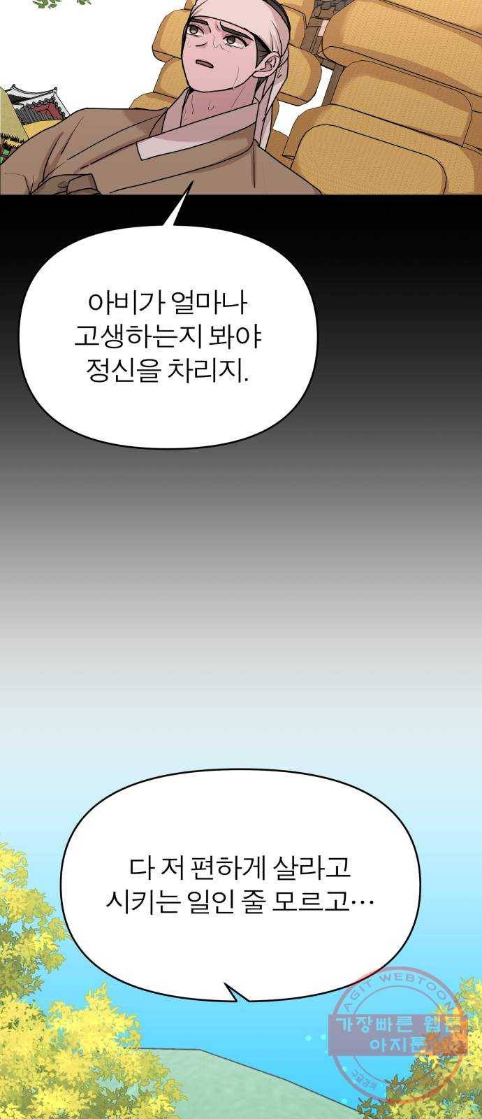 여우애담 5화 82