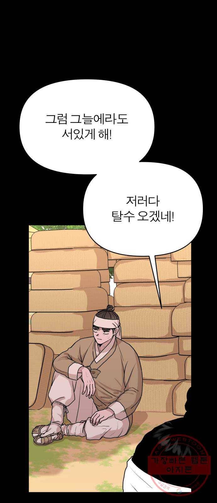 여우애담 5화 84