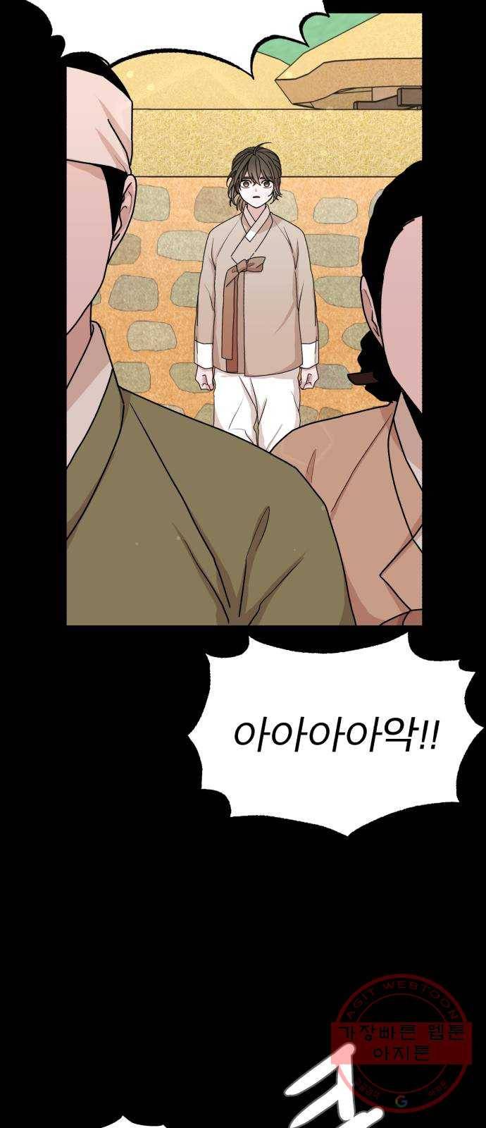 여우애담 5화 88