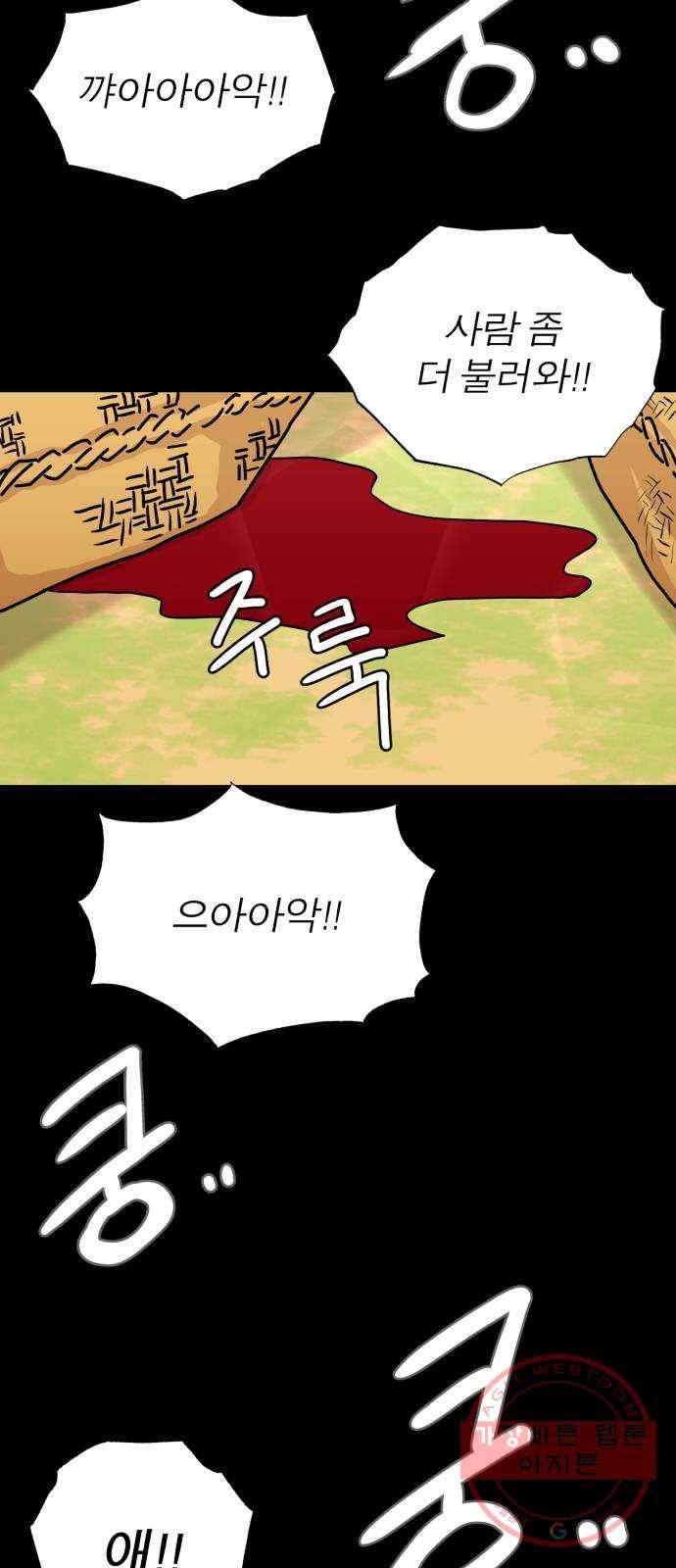 여우애담 5화 89