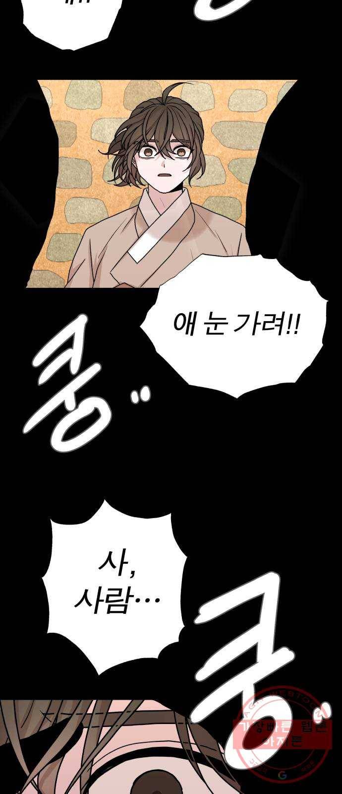 여우애담 5화 90