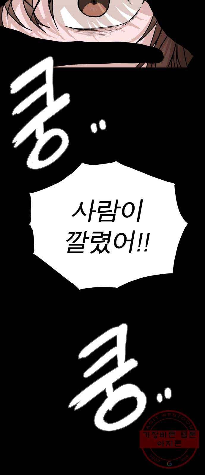 여우애담 5화 91