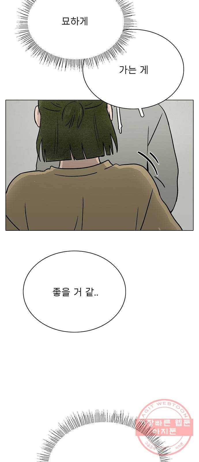 짝사랑의 유서 29화 4