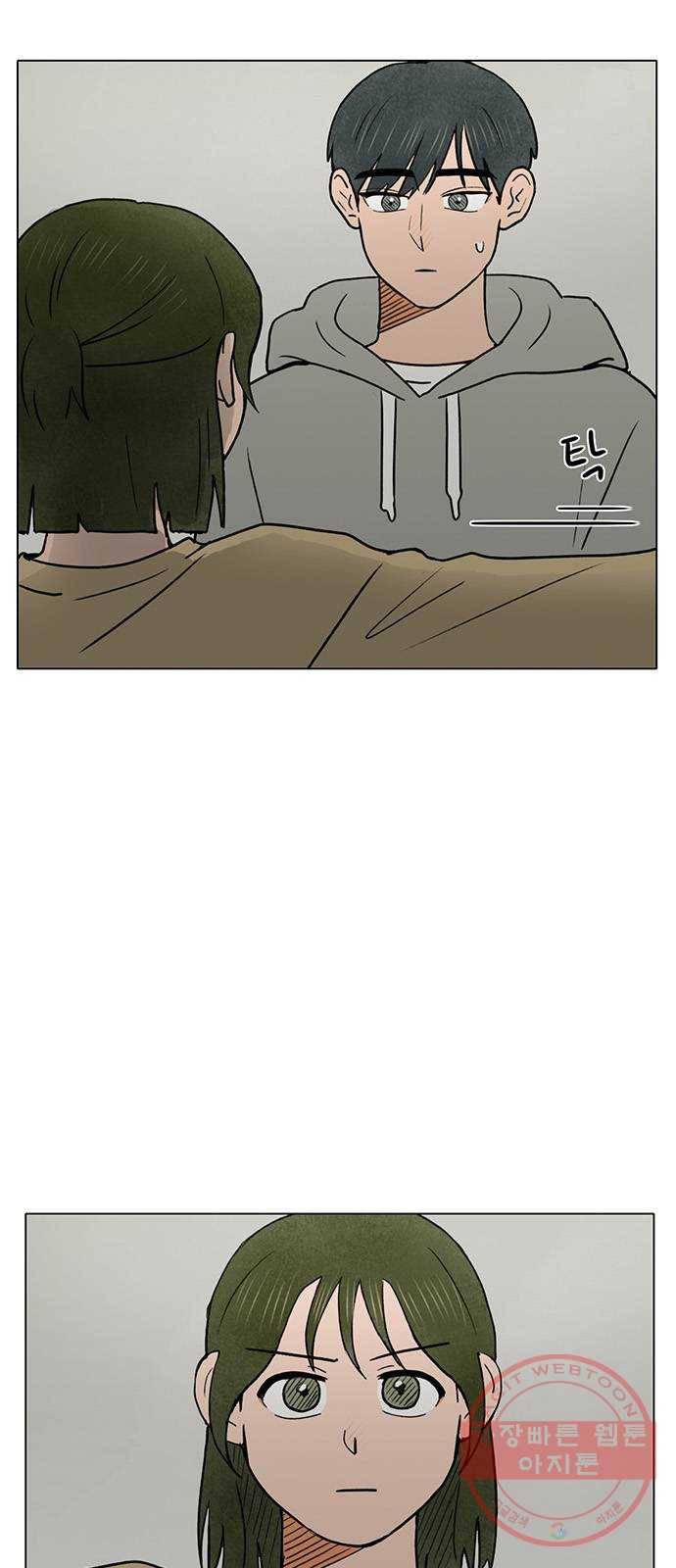 짝사랑의 유서 29화 7