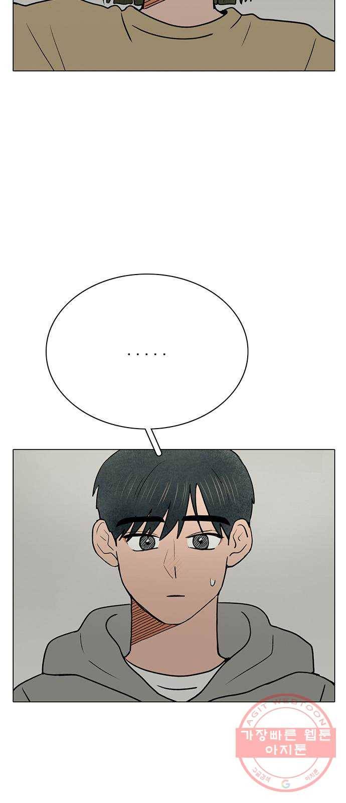 짝사랑의 유서 29화 8