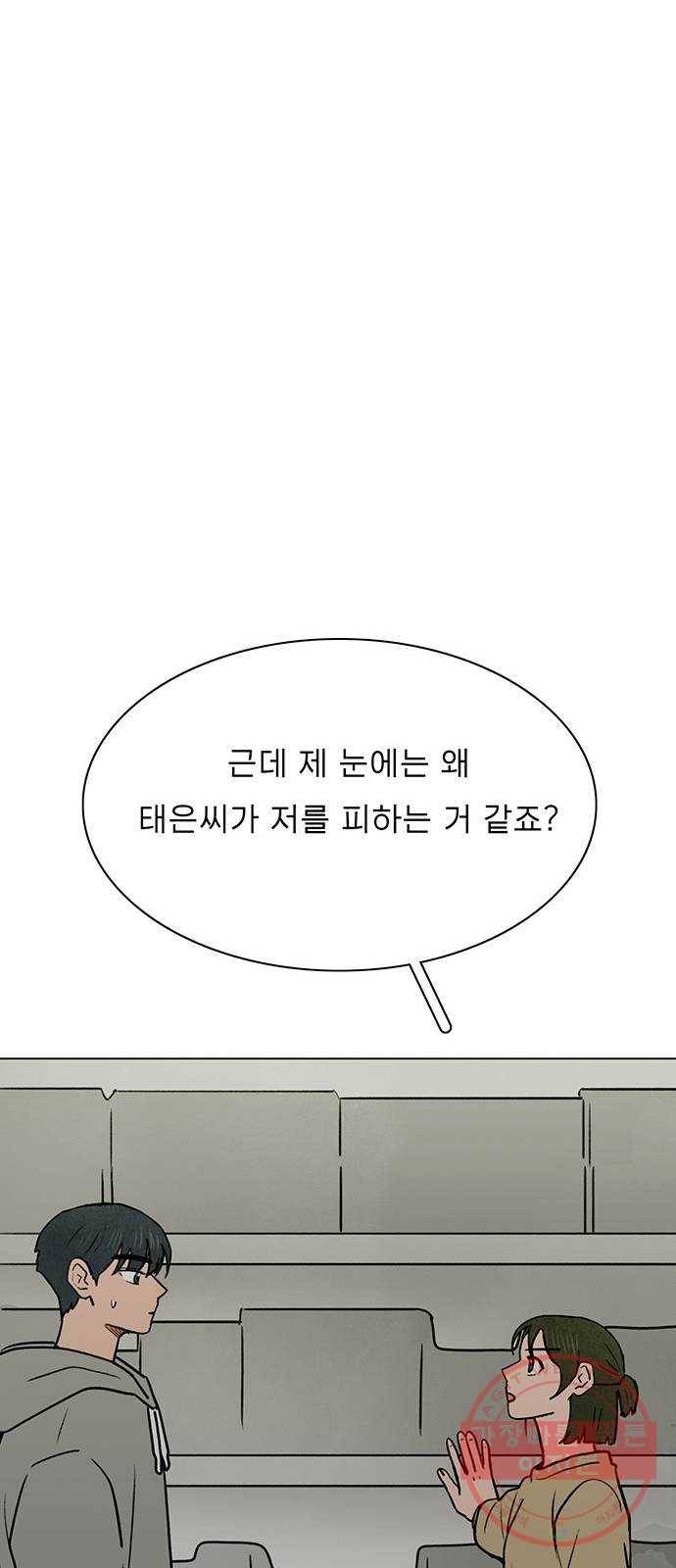 짝사랑의 유서 29화 11