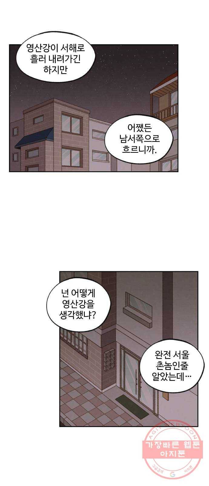 합격시켜주세용 124화 1