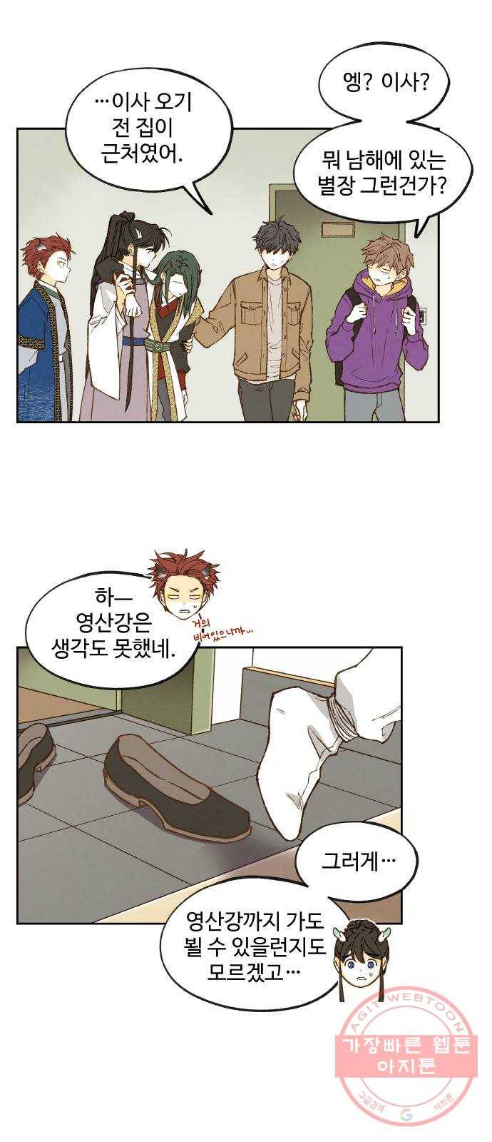 합격시켜주세용 124화 2