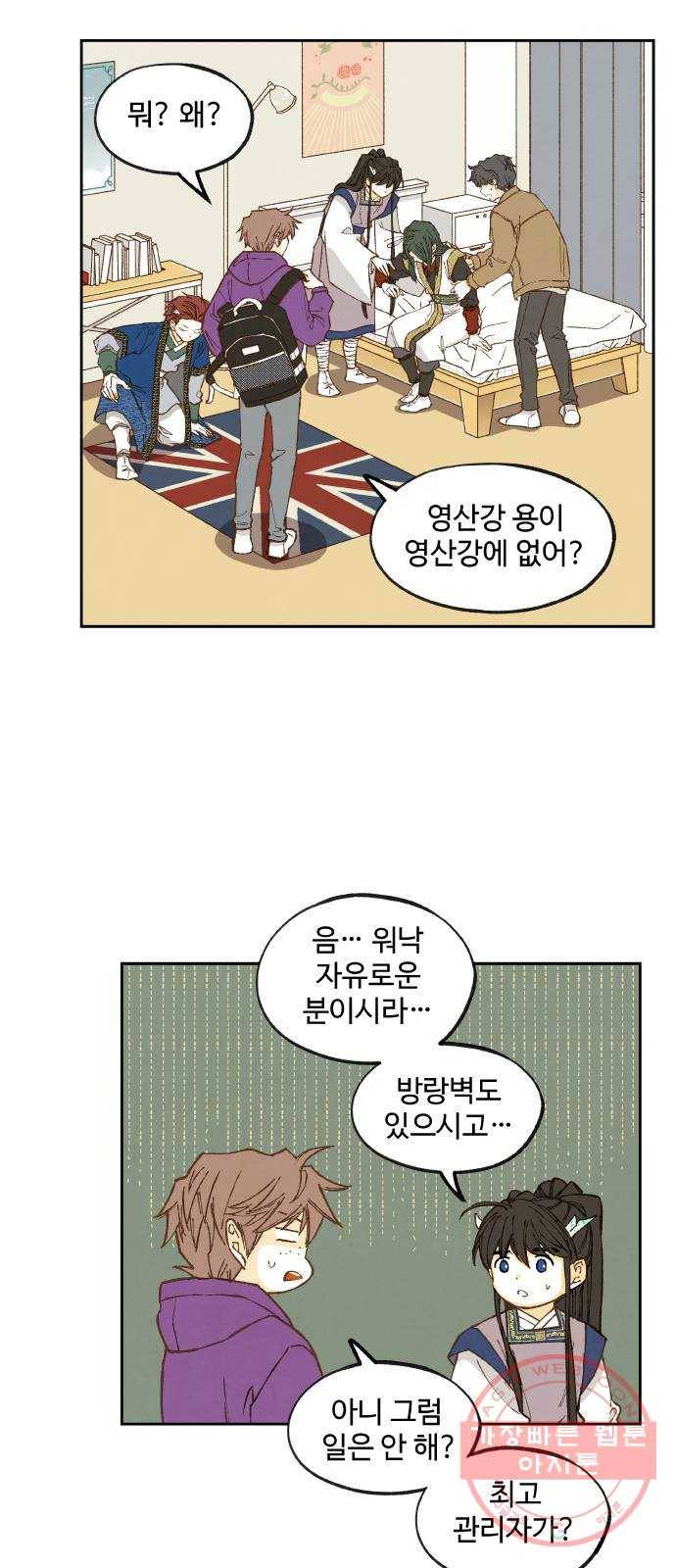 합격시켜주세용 124화 3
