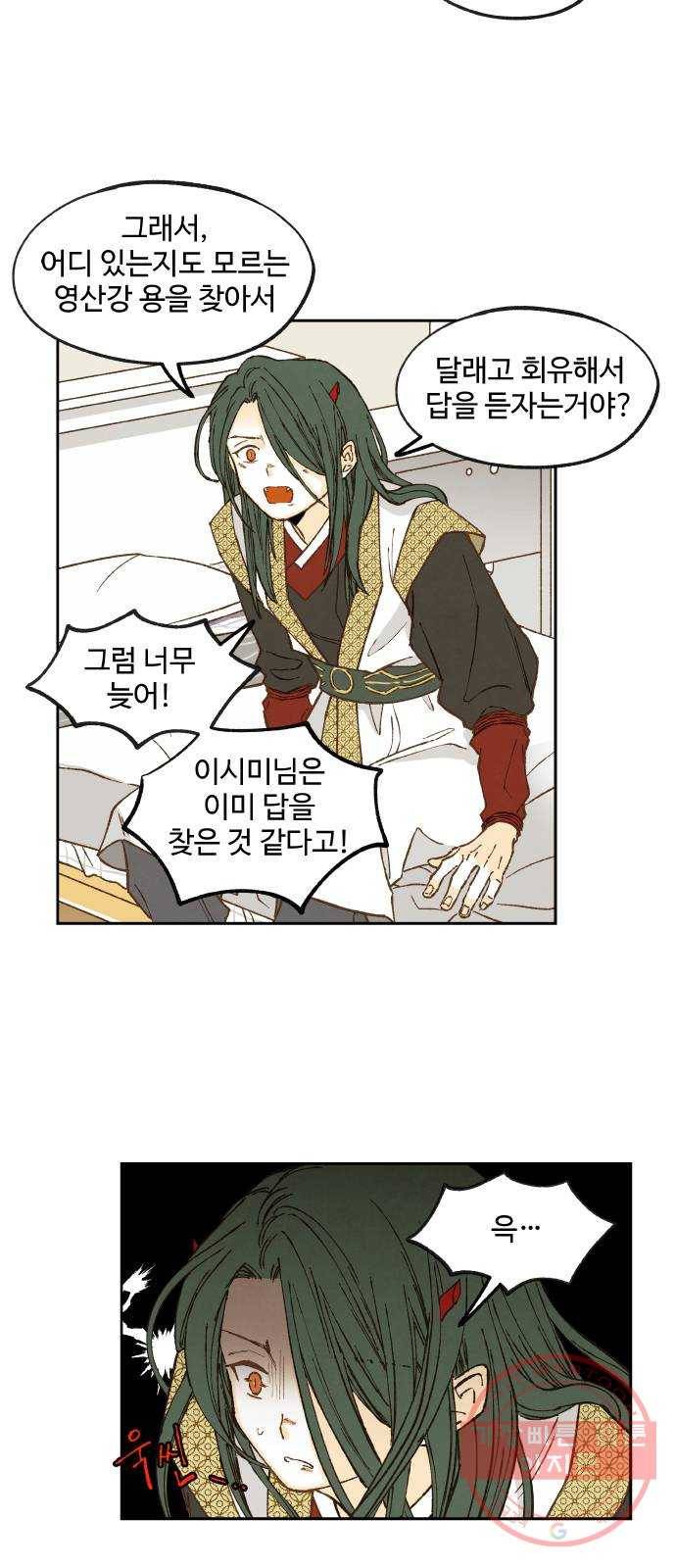 합격시켜주세용 124화 4