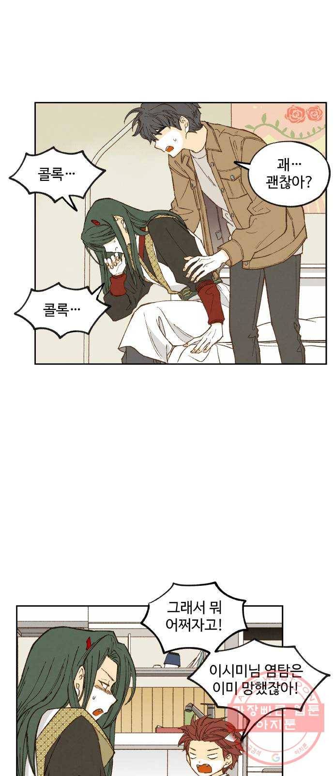 합격시켜주세용 124화 5