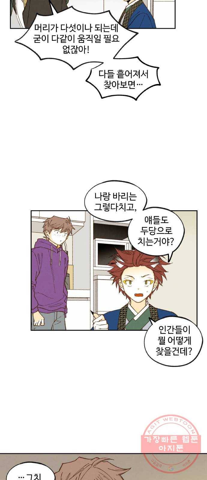 합격시켜주세용 124화 6