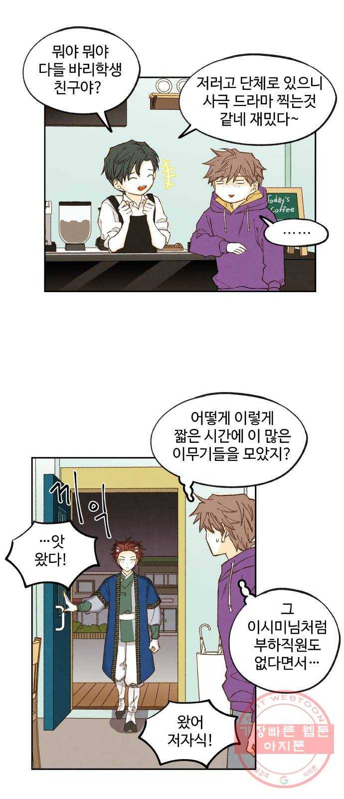 합격시켜주세용 124화 10