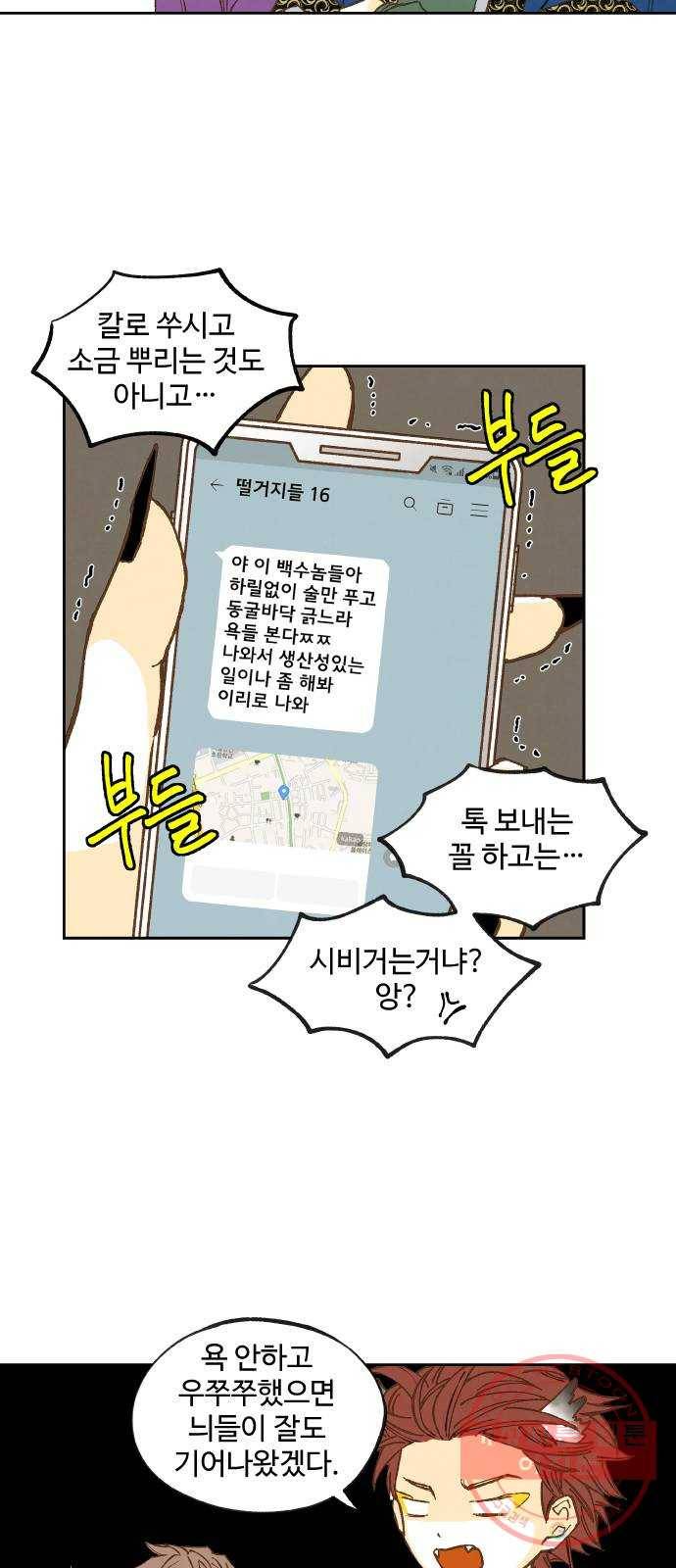 합격시켜주세용 124화 12