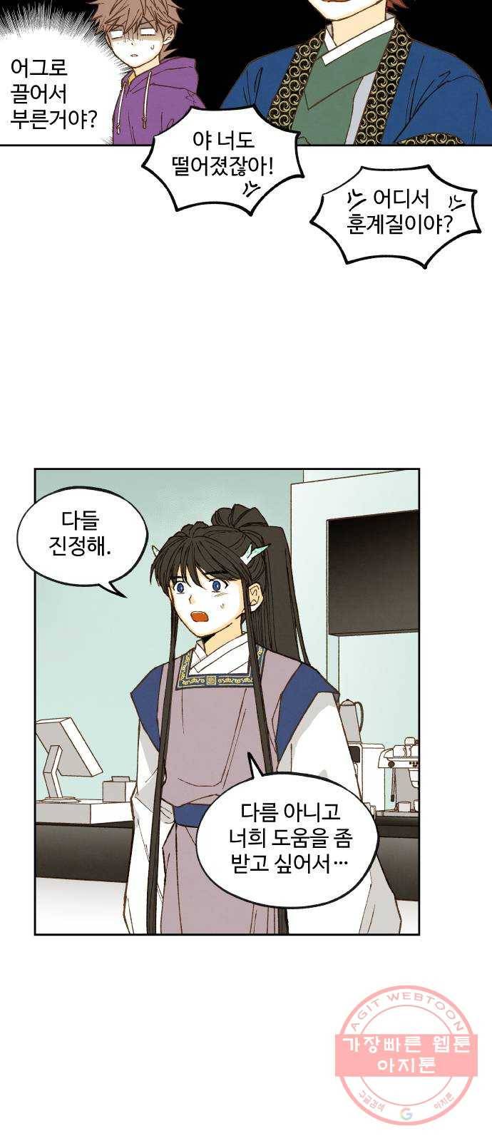 합격시켜주세용 124화 13