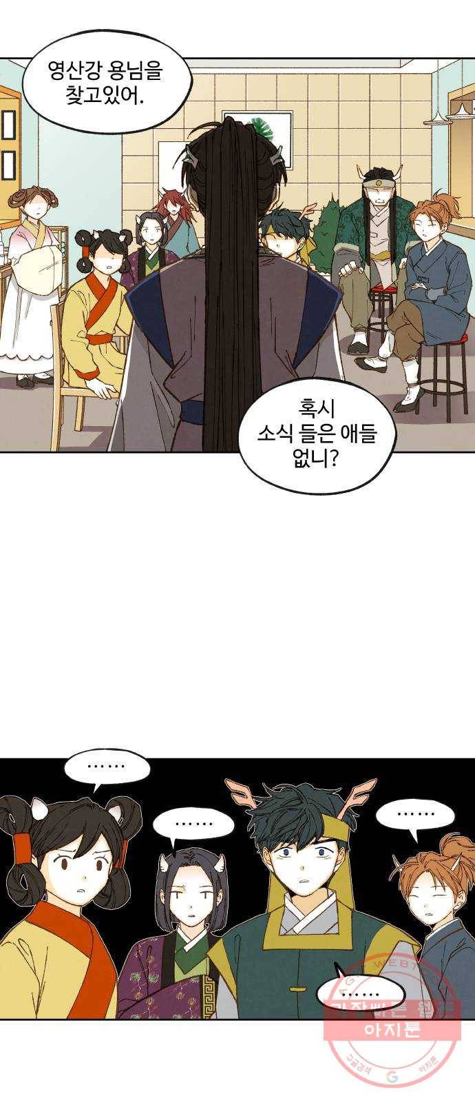합격시켜주세용 124화 14