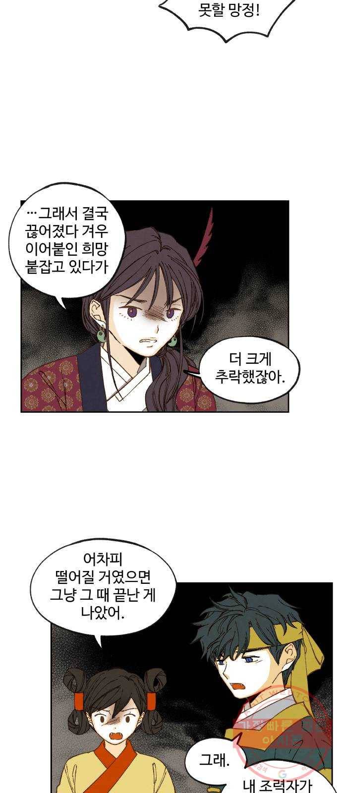 합격시켜주세용 124화 16
