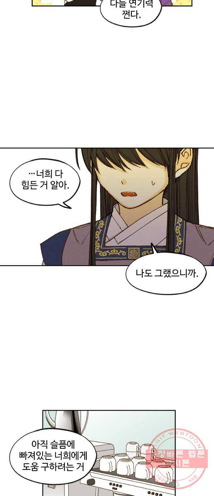 합격시켜주세용 124화 20