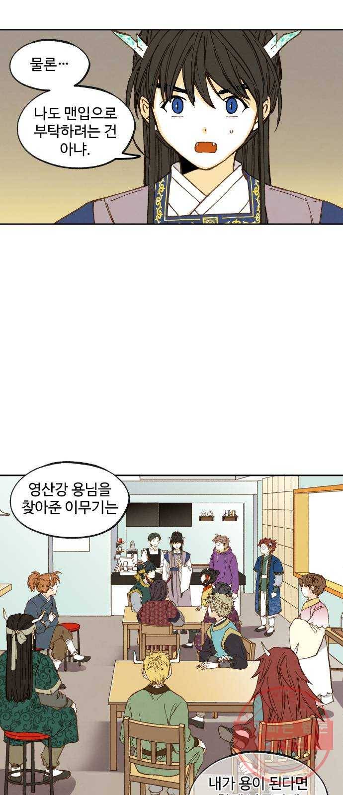 합격시켜주세용 124화 22