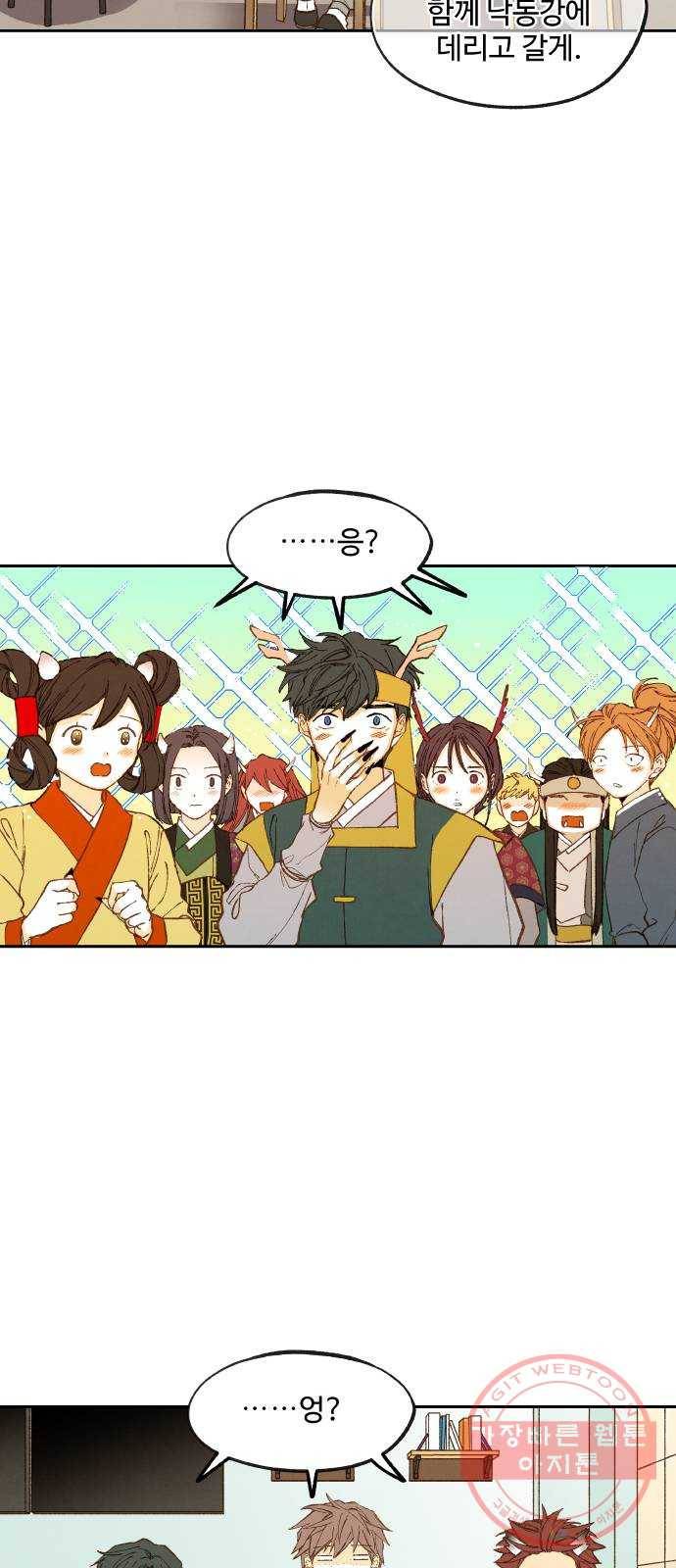 합격시켜주세용 124화 23