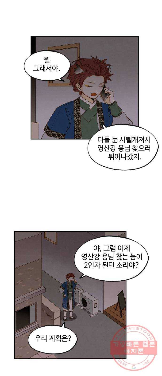 합격시켜주세용 124화 25