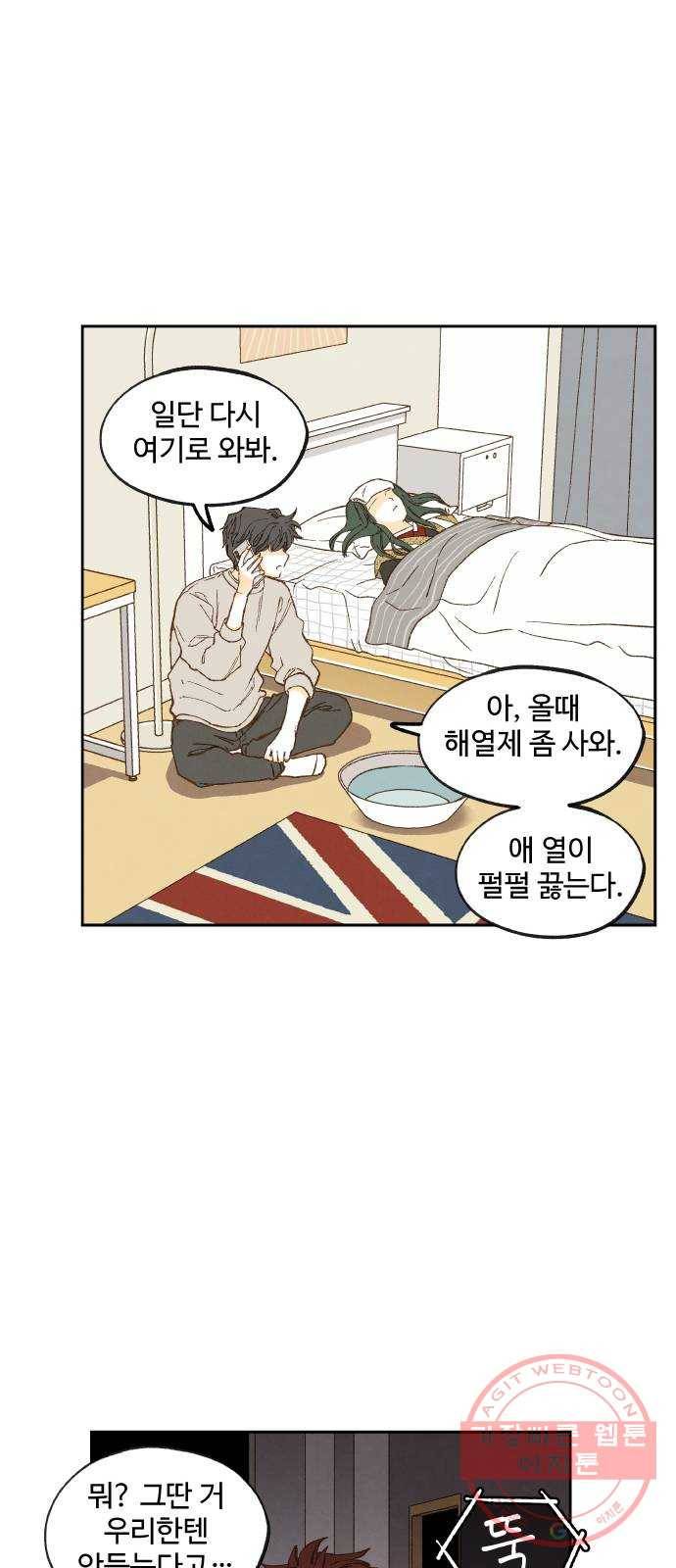 합격시켜주세용 124화 27