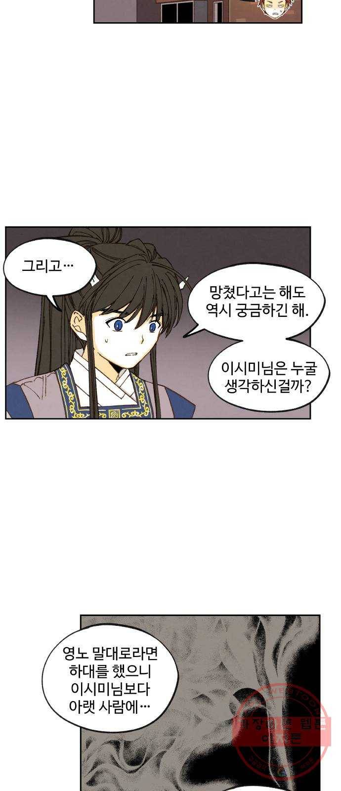 합격시켜주세용 124화 31