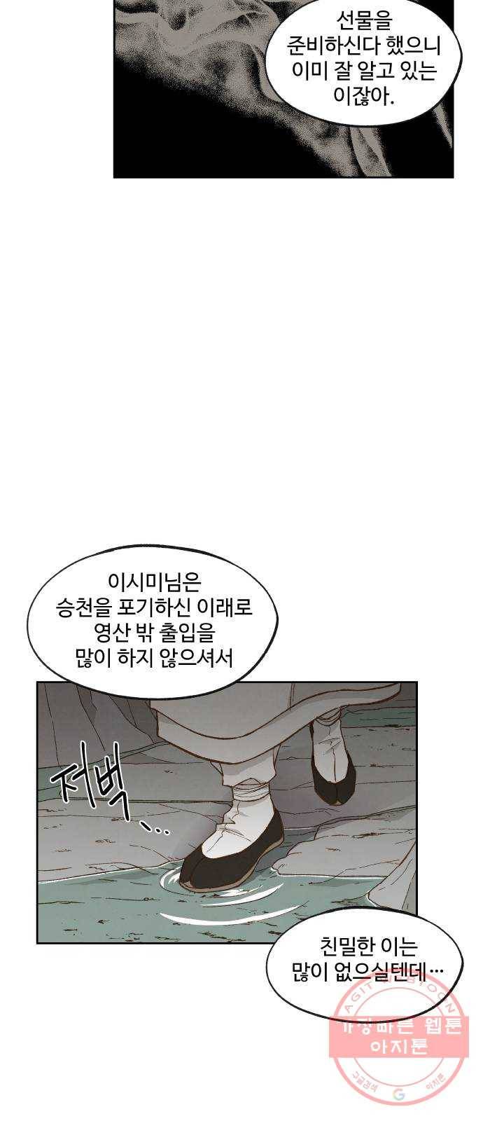 합격시켜주세용 124화 32