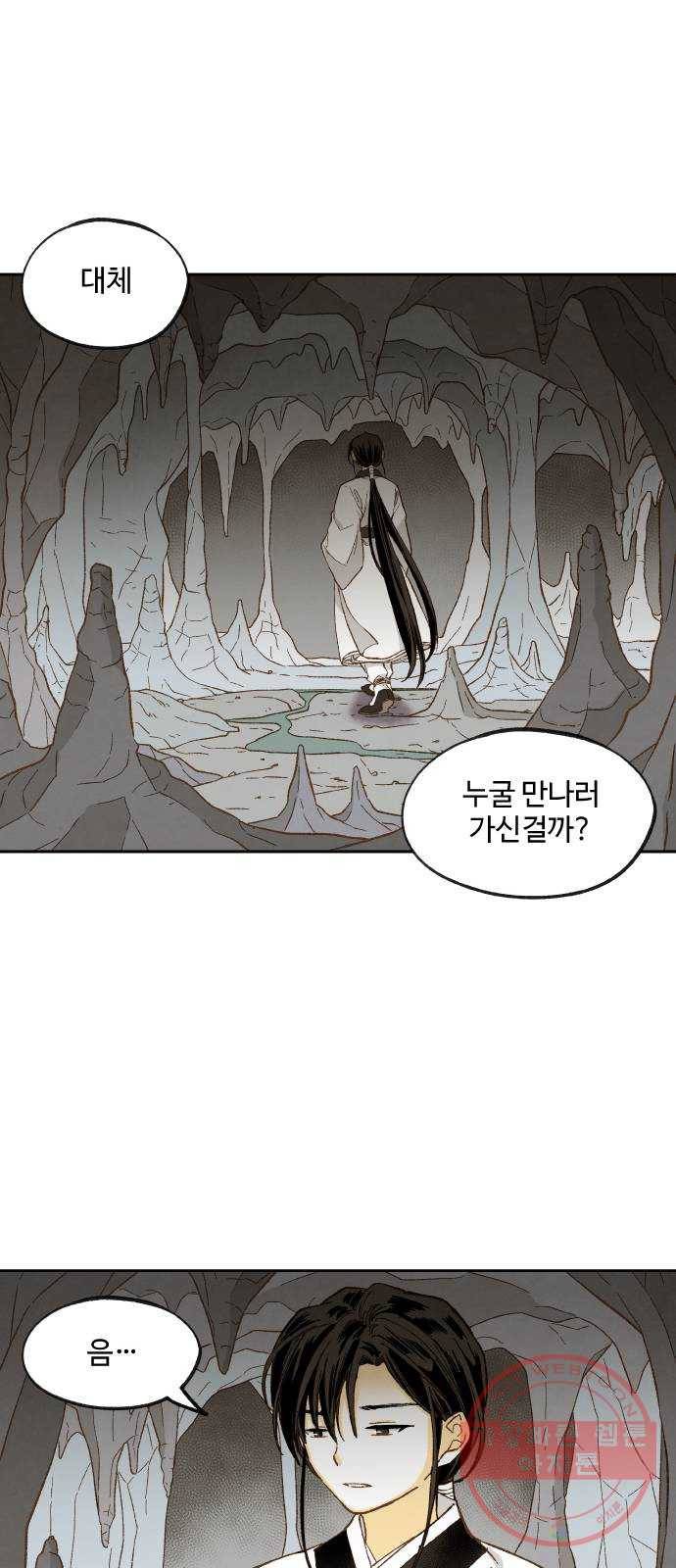 합격시켜주세용 124화 33