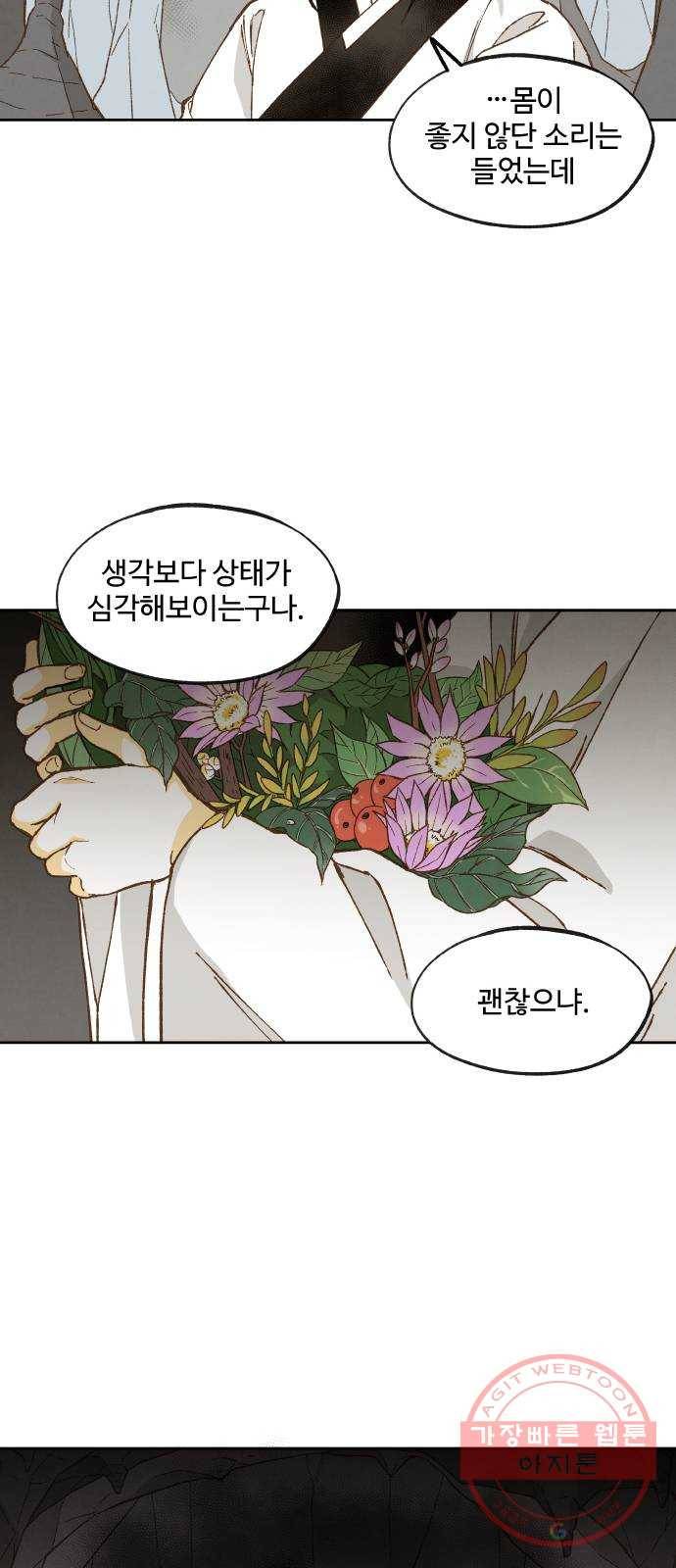 합격시켜주세용 124화 34