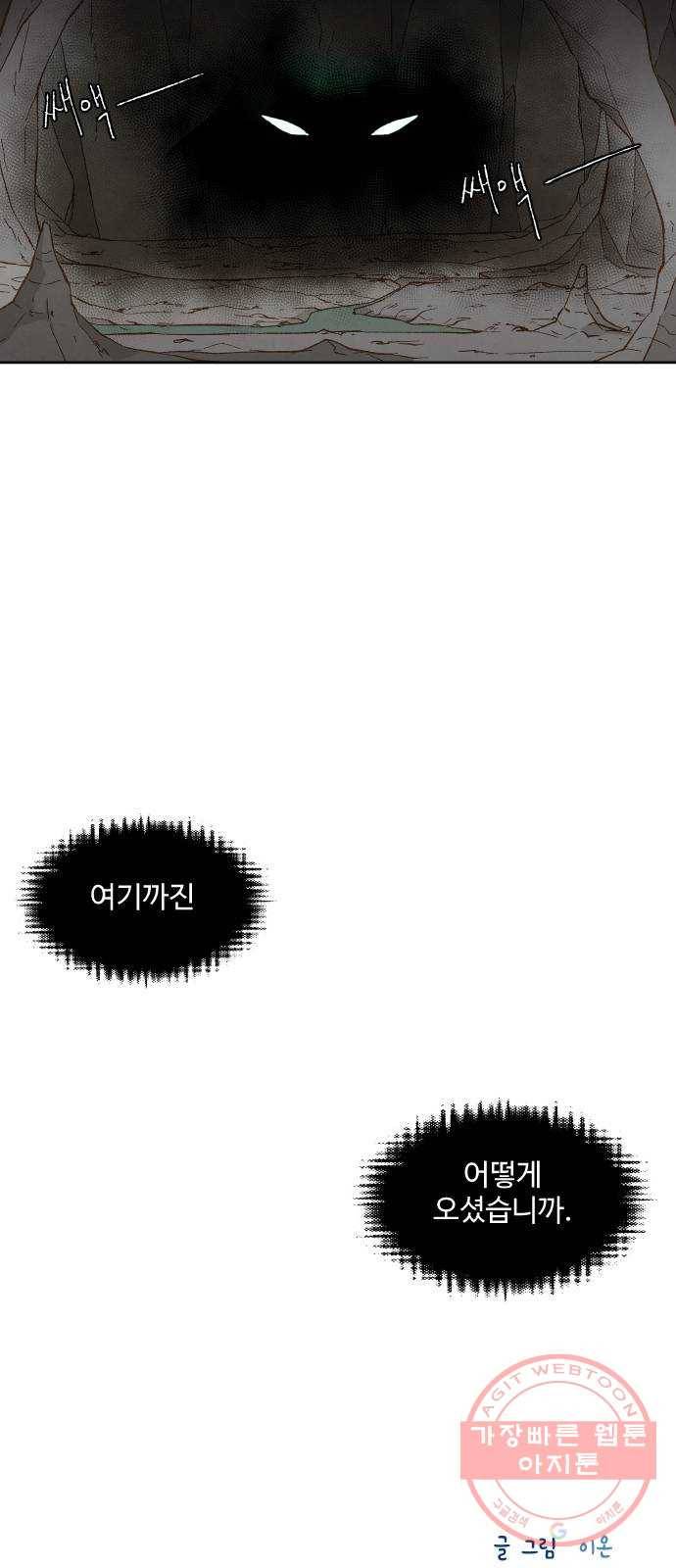 합격시켜주세용 124화 35