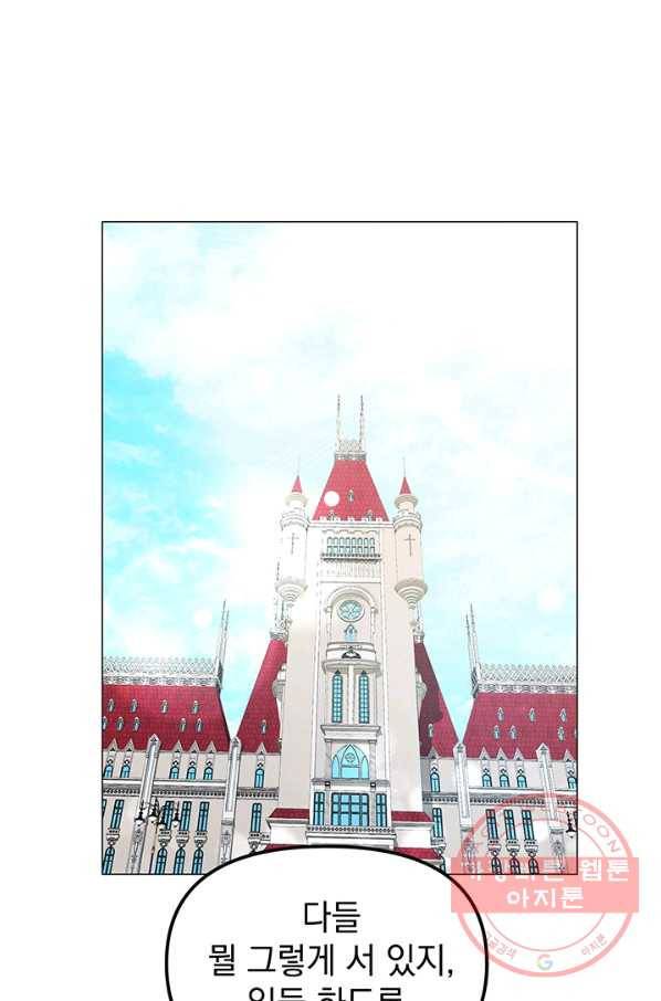 아기 건물주는 이만 은퇴합니다 5화 1