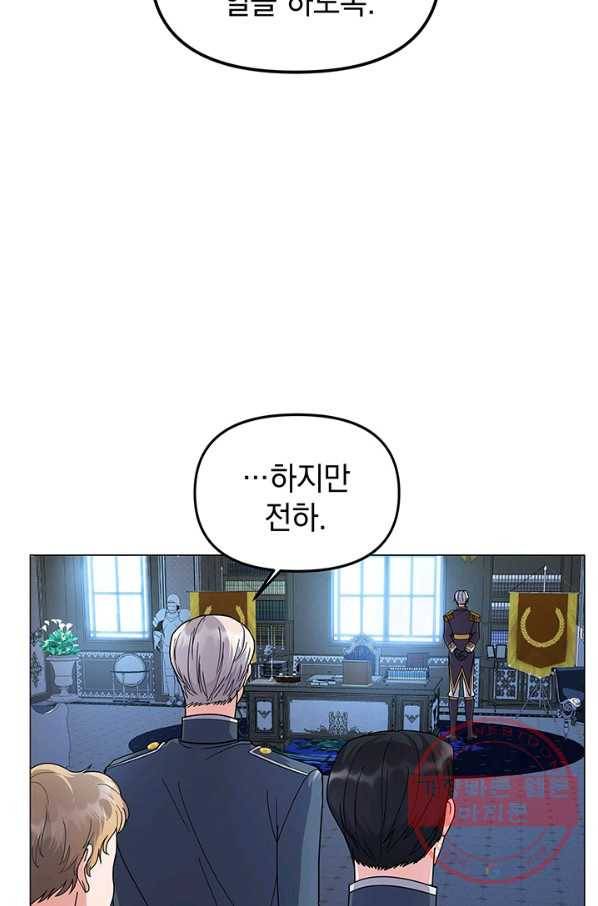 아기 건물주는 이만 은퇴합니다 5화 2