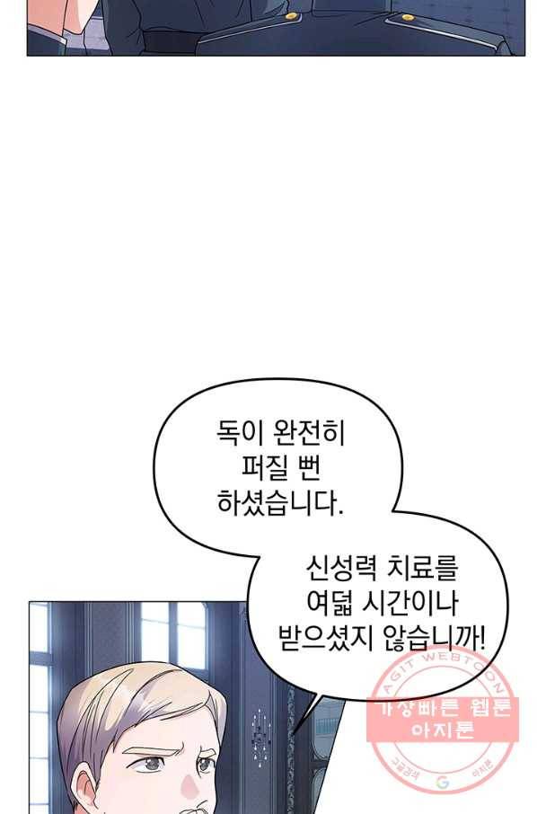 아기 건물주는 이만 은퇴합니다 5화 3