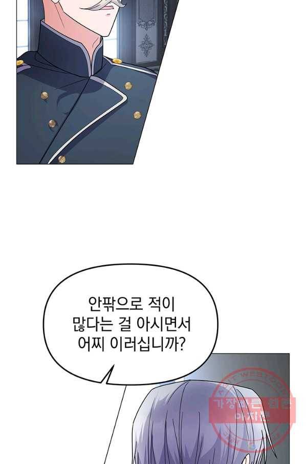 아기 건물주는 이만 은퇴합니다 5화 4