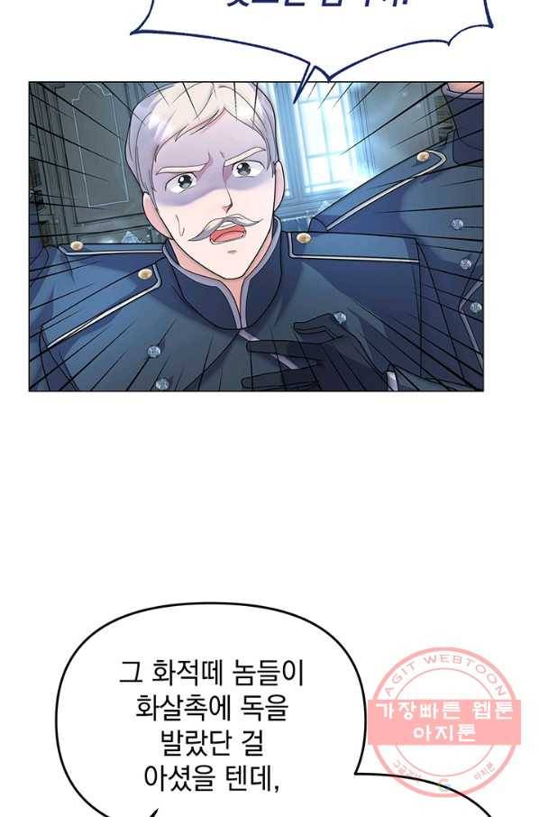 아기 건물주는 이만 은퇴합니다 5화 8