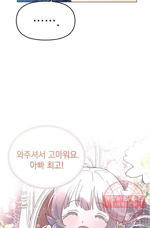 아기 건물주는 이만 은퇴합니다 5화 10