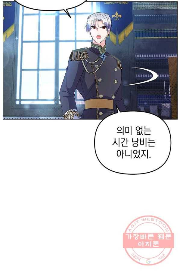 아기 건물주는 이만 은퇴합니다 5화 12