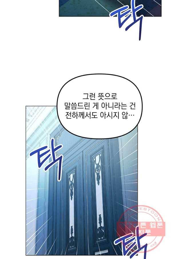 아기 건물주는 이만 은퇴합니다 5화 14