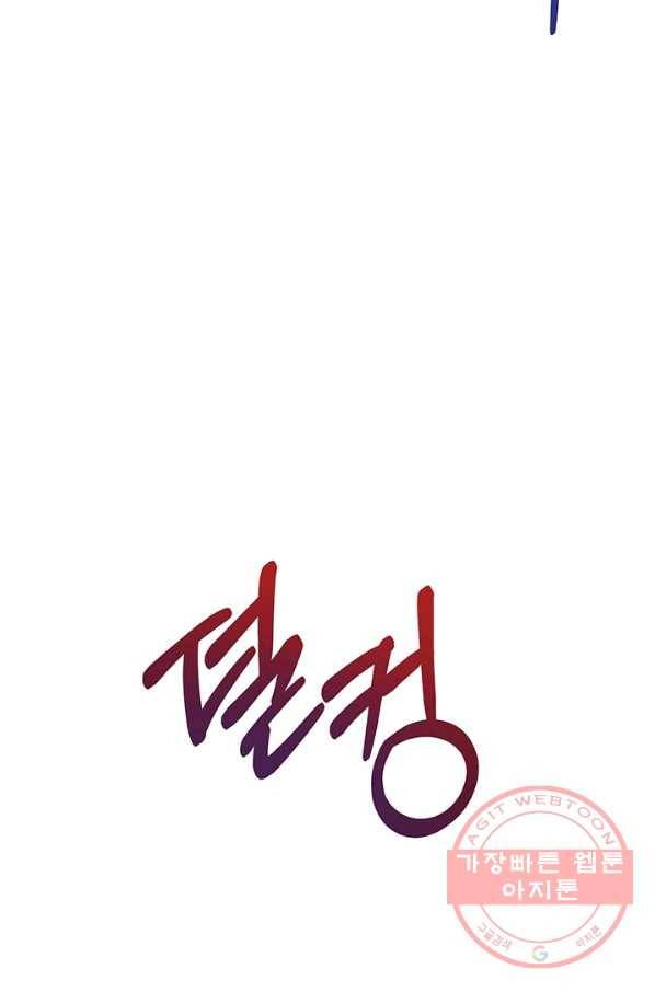 아기 건물주는 이만 은퇴합니다 5화 15