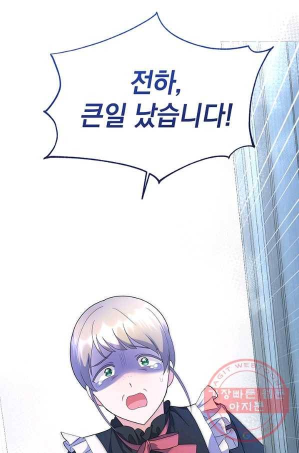 아기 건물주는 이만 은퇴합니다 5화 16