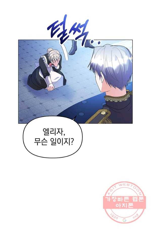 아기 건물주는 이만 은퇴합니다 5화 18
