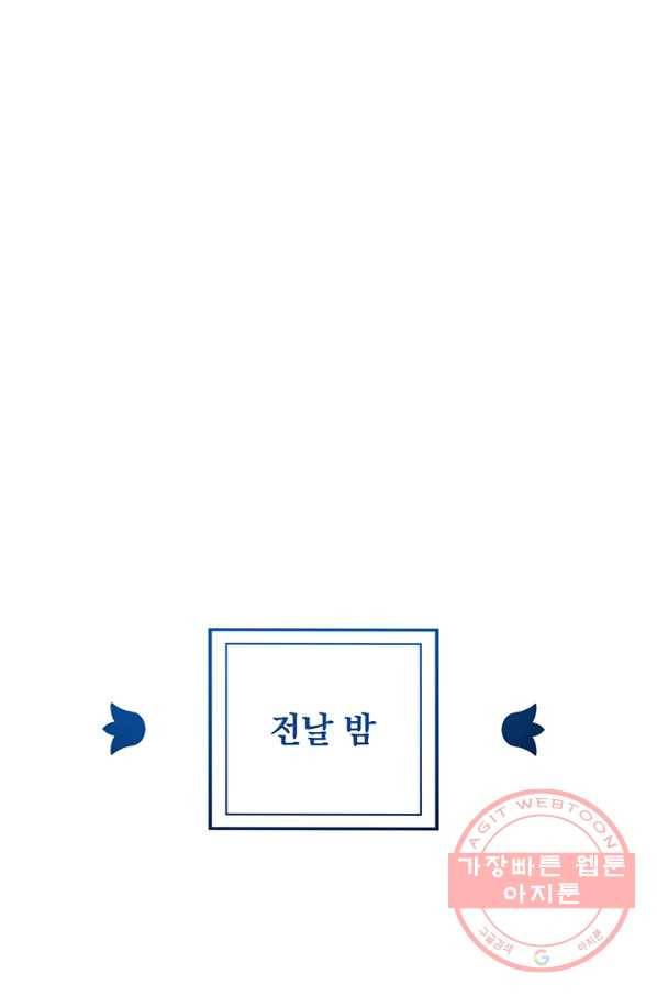아기 건물주는 이만 은퇴합니다 5화 22