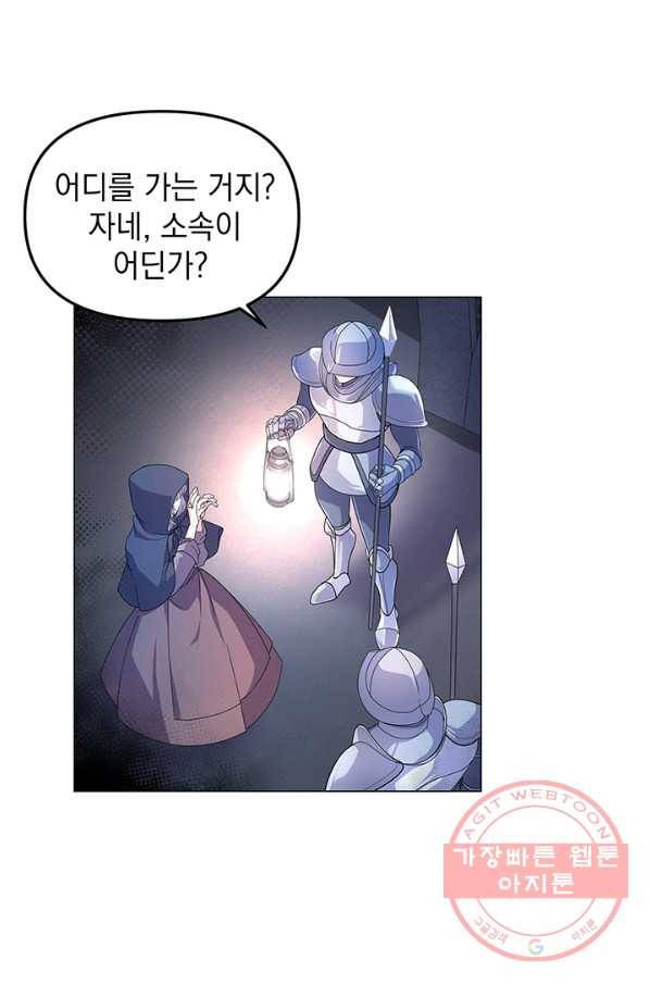 아기 건물주는 이만 은퇴합니다 5화 23