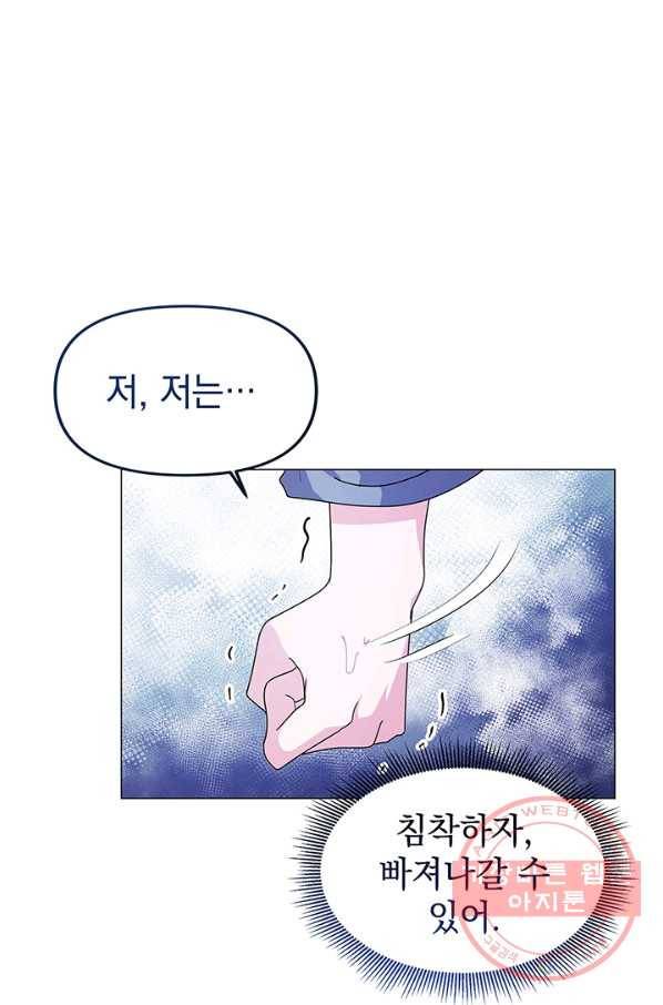 아기 건물주는 이만 은퇴합니다 5화 24