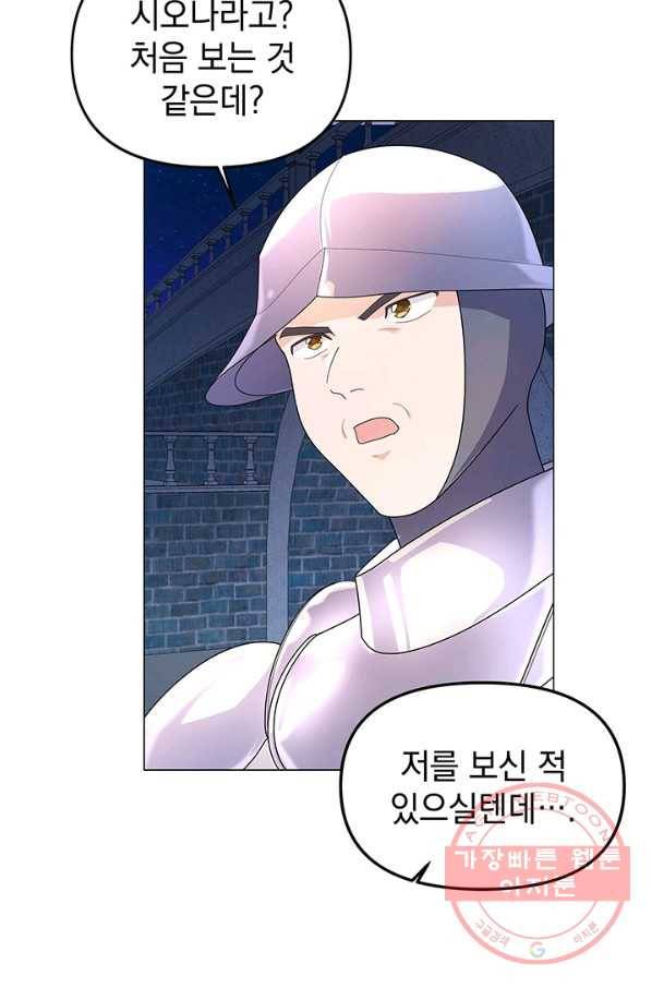아기 건물주는 이만 은퇴합니다 5화 27