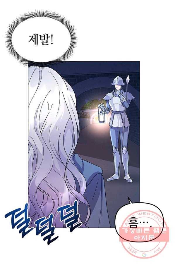 아기 건물주는 이만 은퇴합니다 5화 28